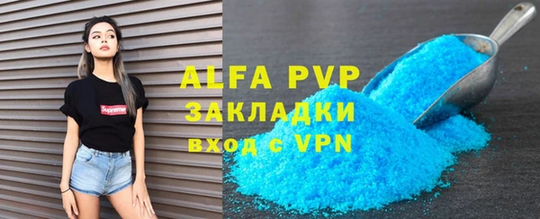 ALPHA PVP Богородицк